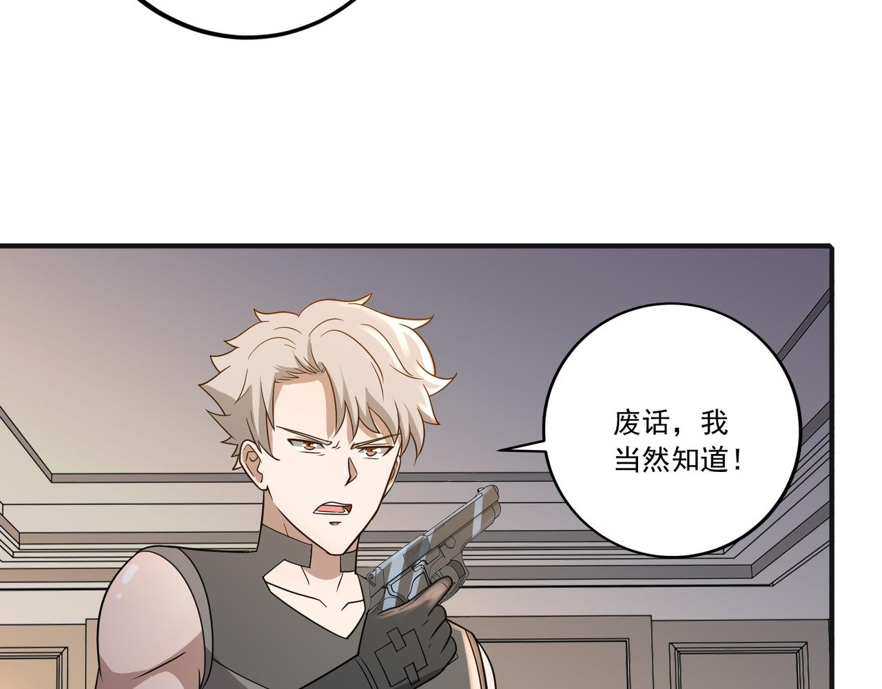第21话 毁坏！55
