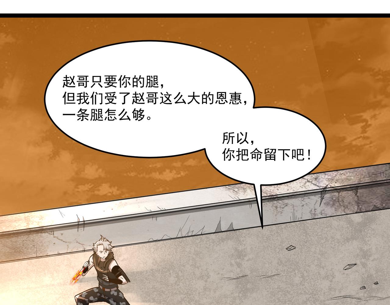 第11话 提升8