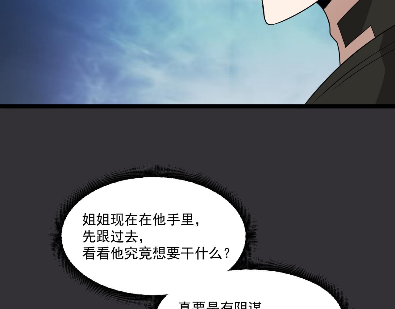 第14话 邪恶实验室17