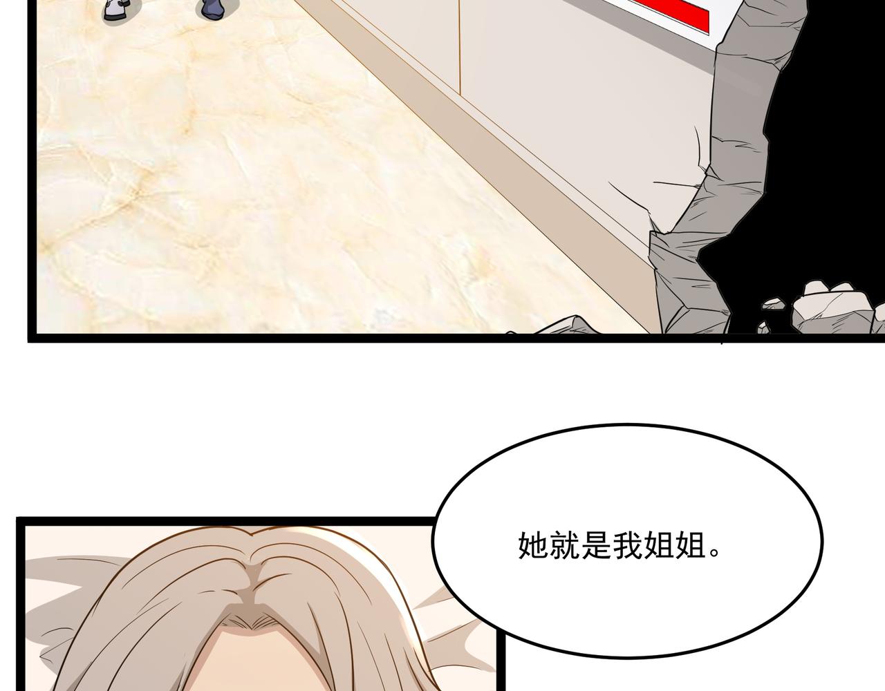 第8话 考核开始11