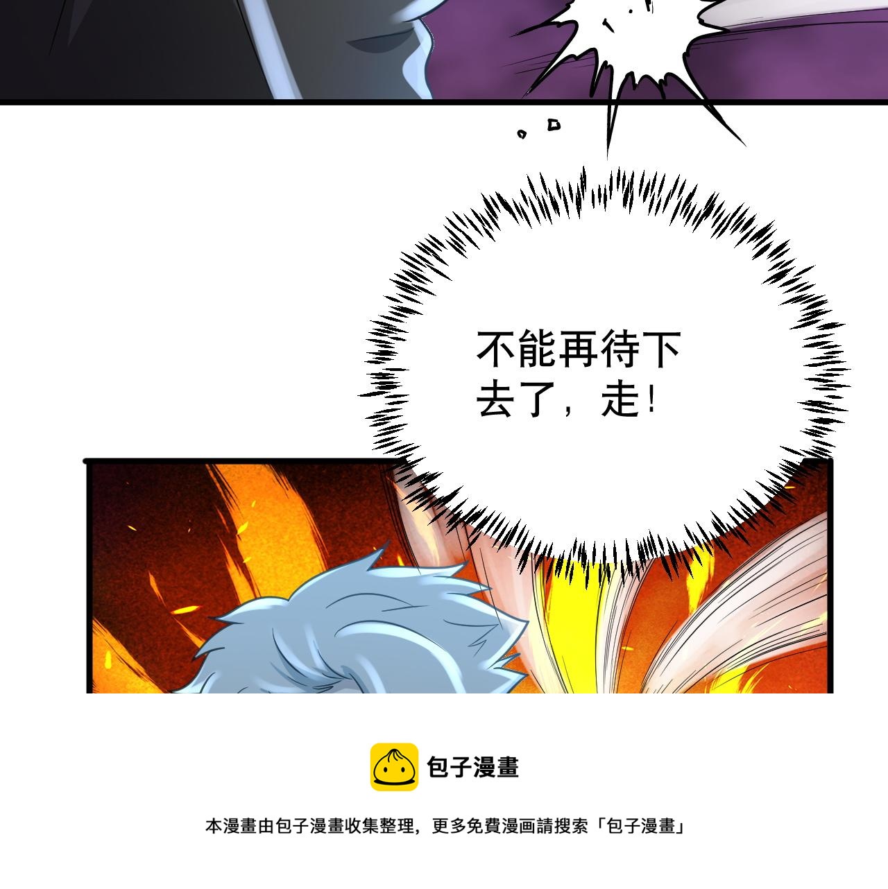 第26话 撤退！108