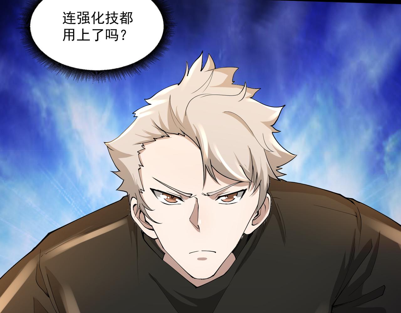 第13话 危机！80