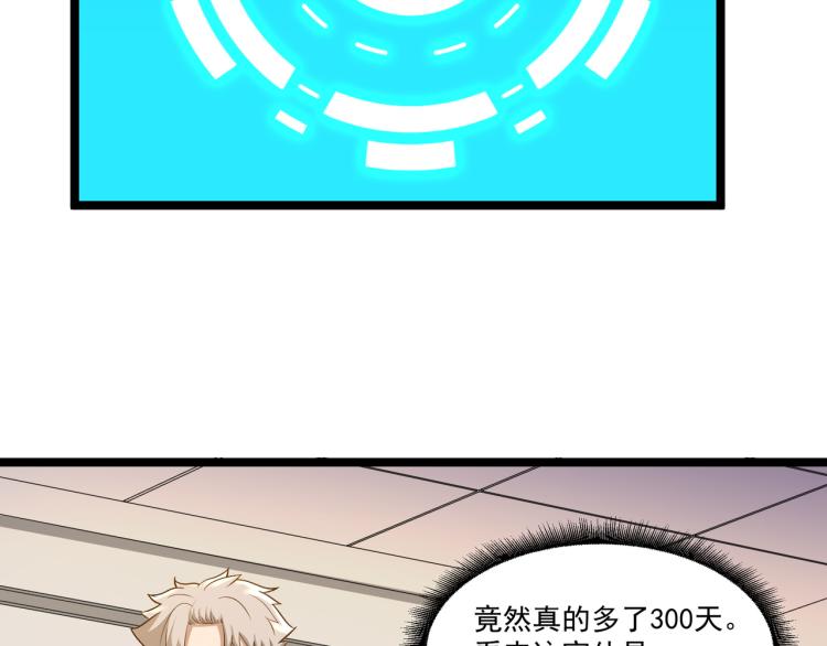 第5话 危机！54