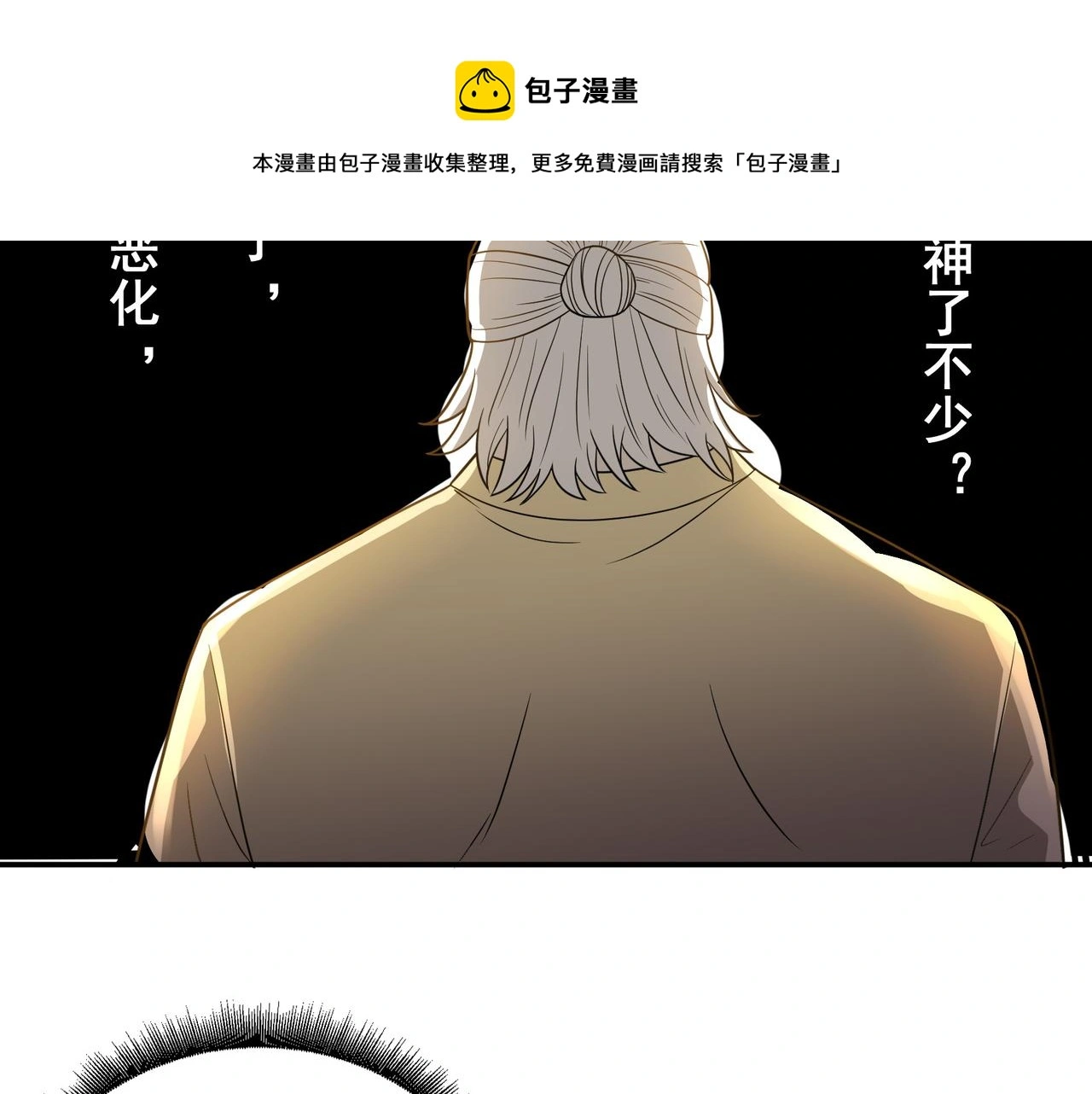 第30话 内斗48