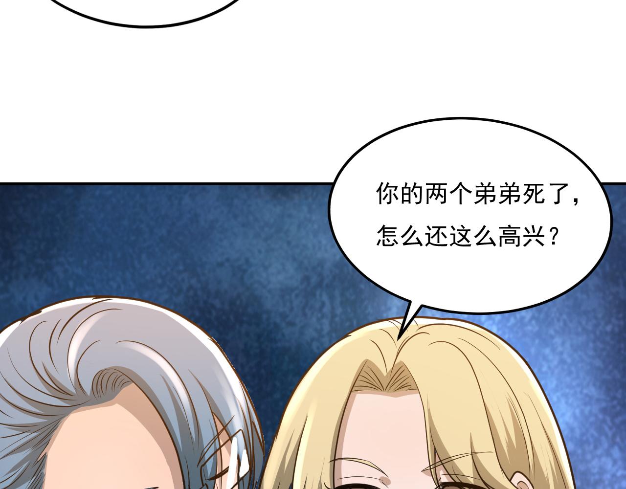 第24话 深入敌阵108