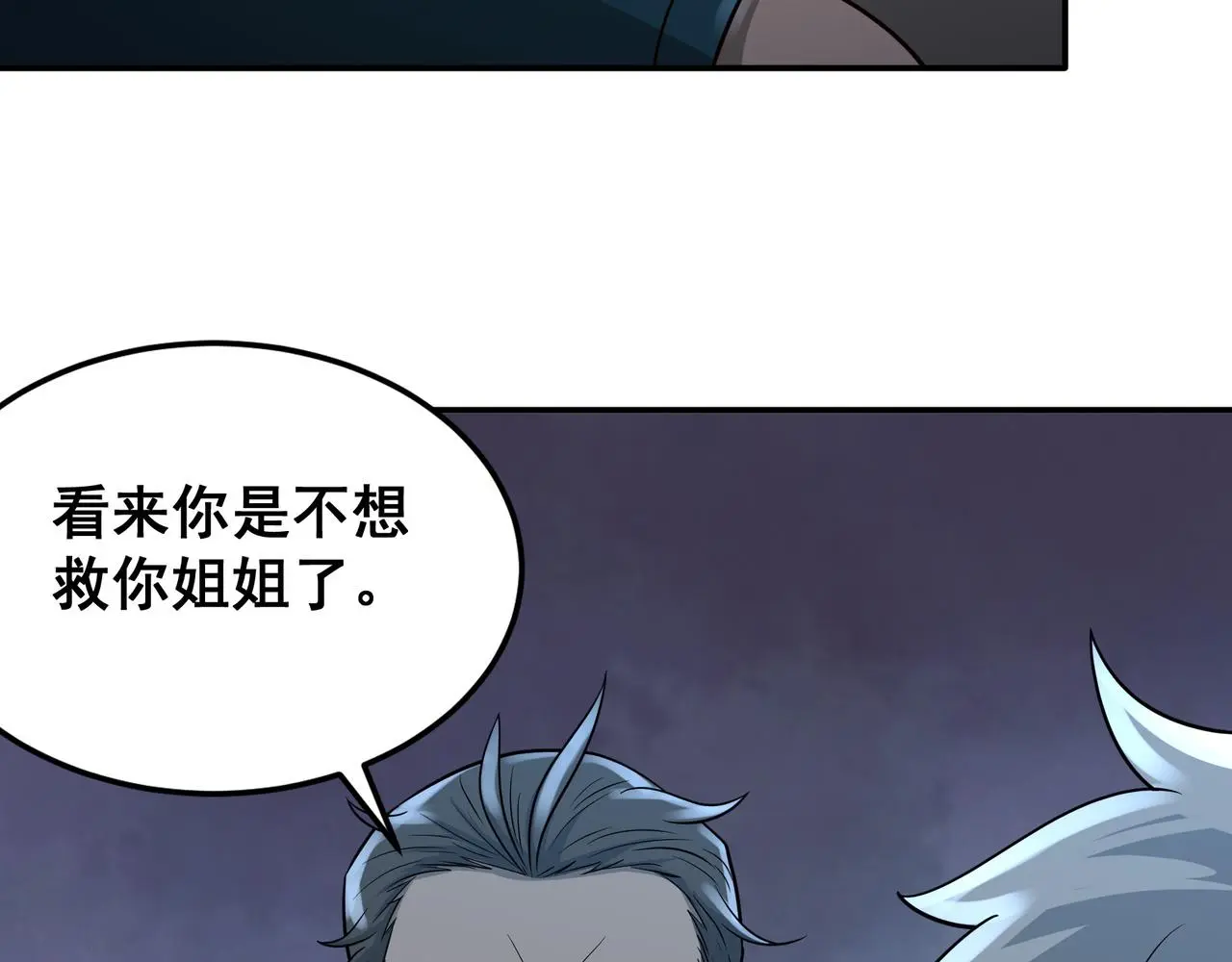 第28话 威胁78