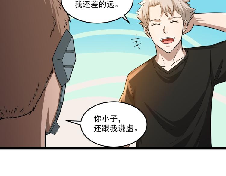 第6话 末世训练营75