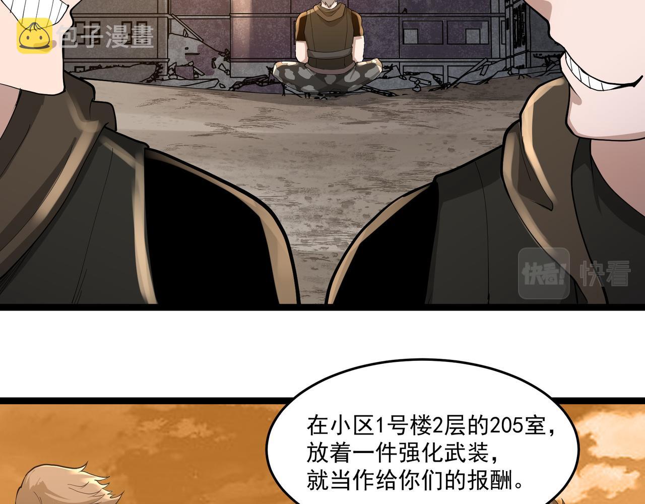第10话 第三次考核74
