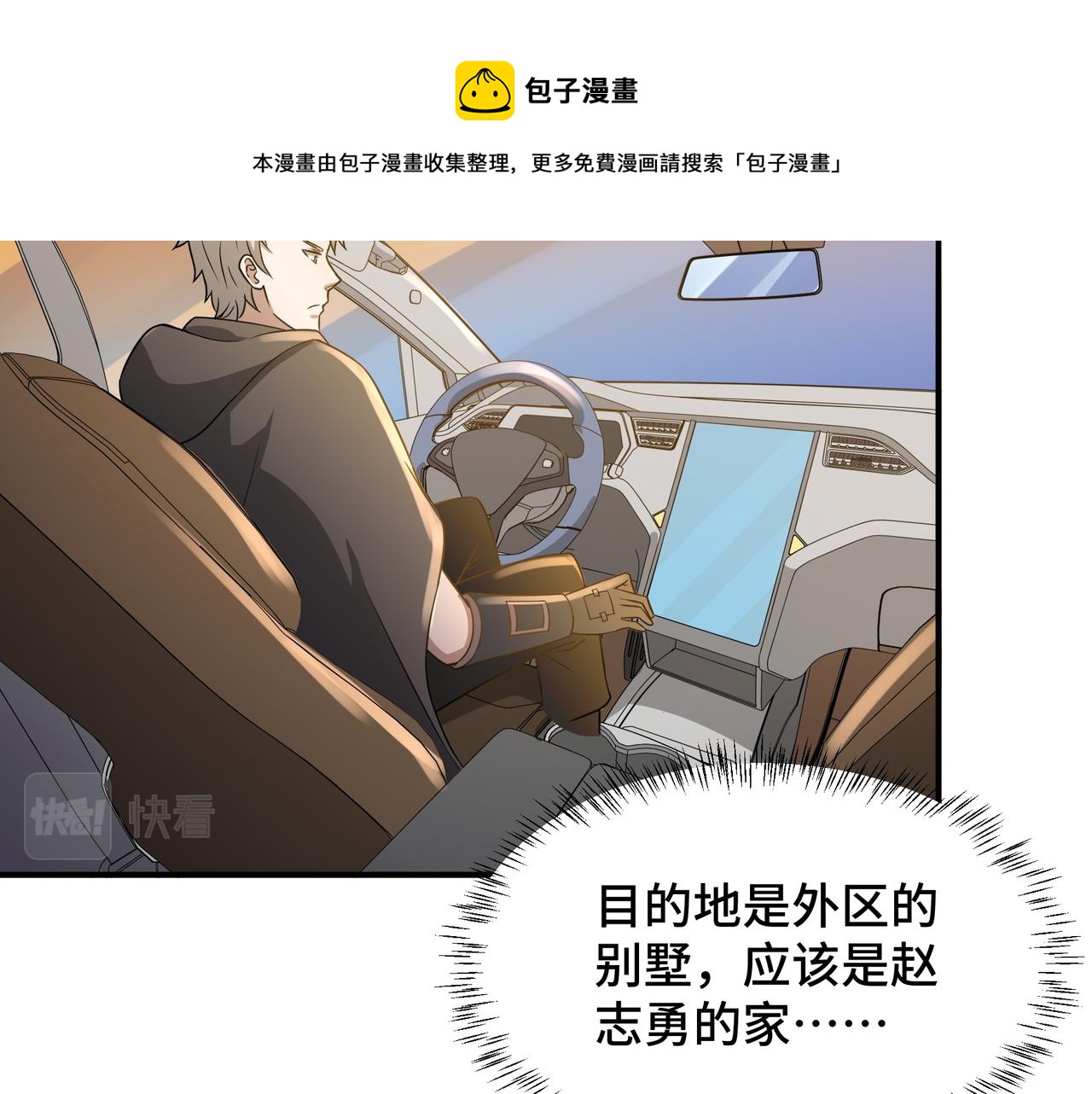 第19话 一波未平一波又起76