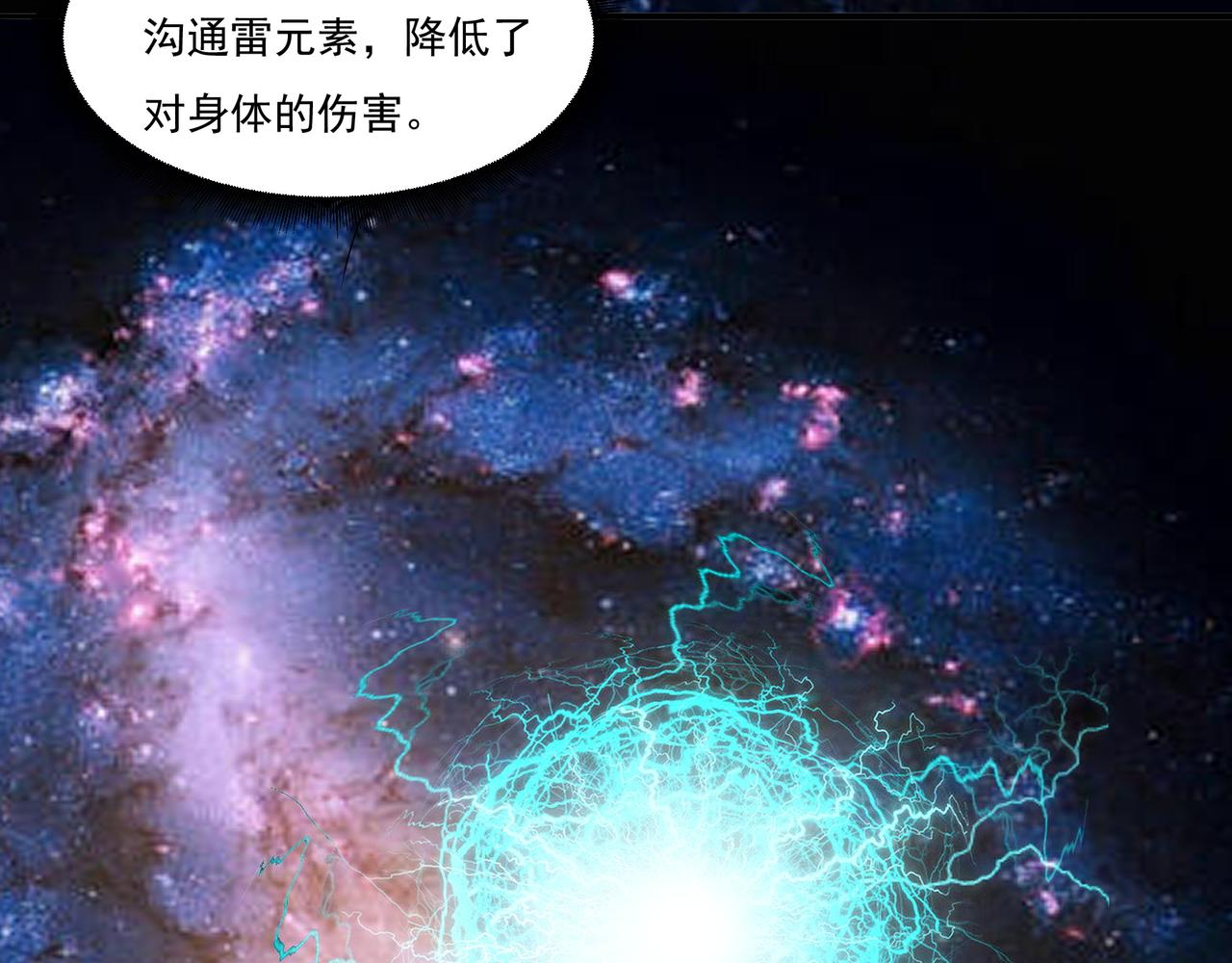 第15话 因祸得福8