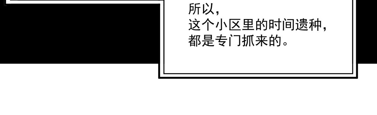 第11话 提升71