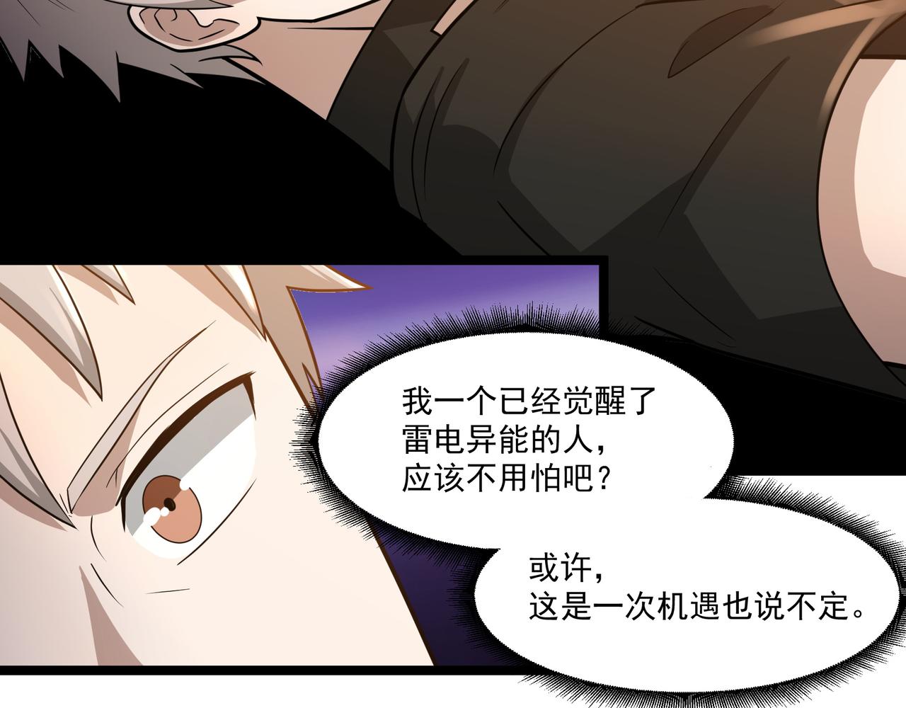 第14话 邪恶实验室122