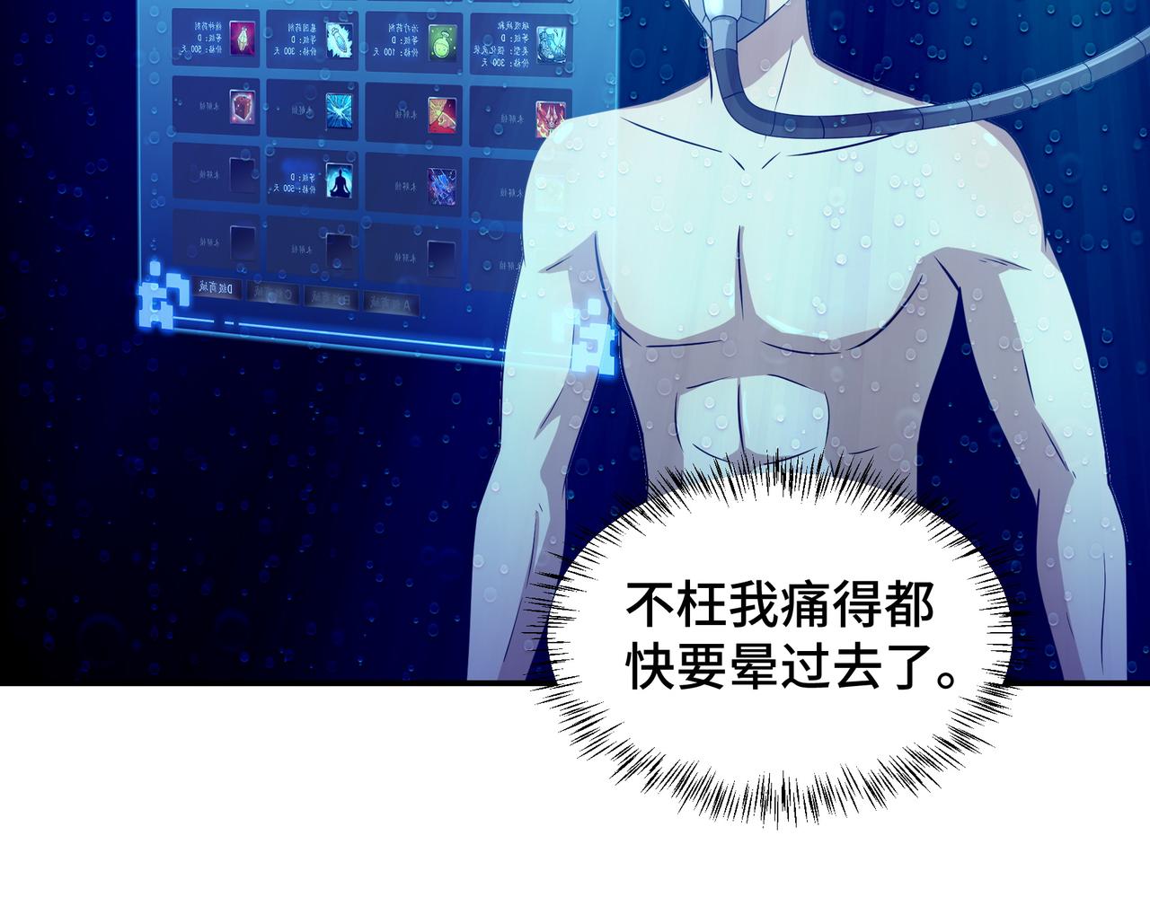 第20话 发现17