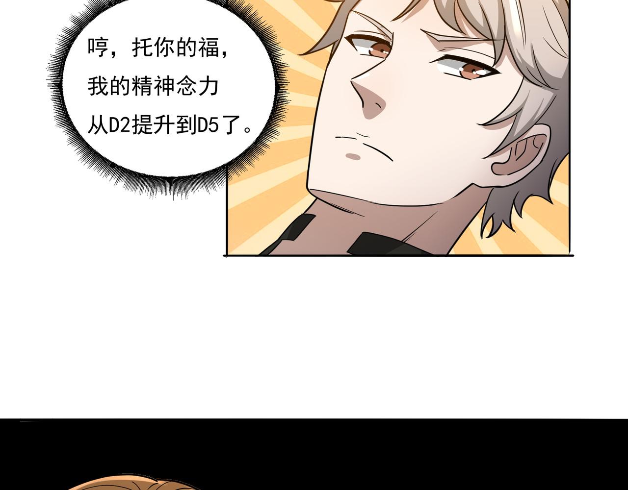 第15话 因祸得福69