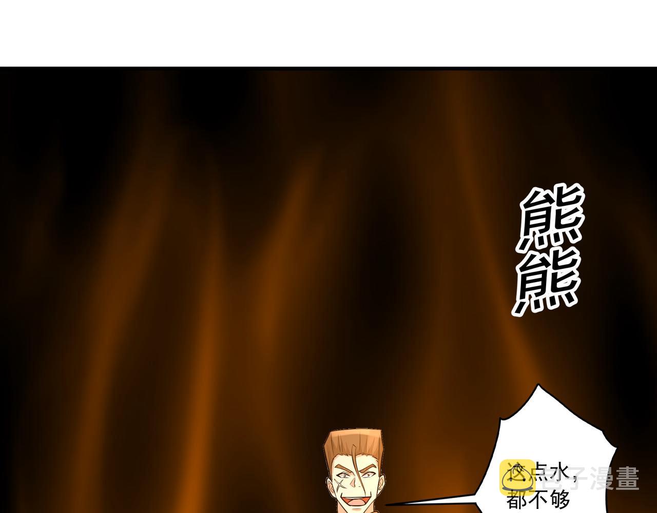 第21话 毁坏！61