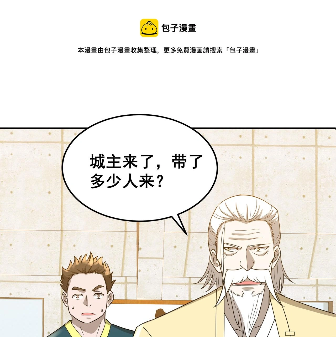第30话 内斗4