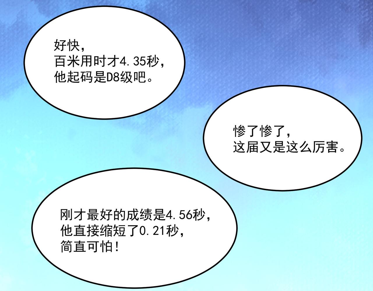 第8话 考核开始106