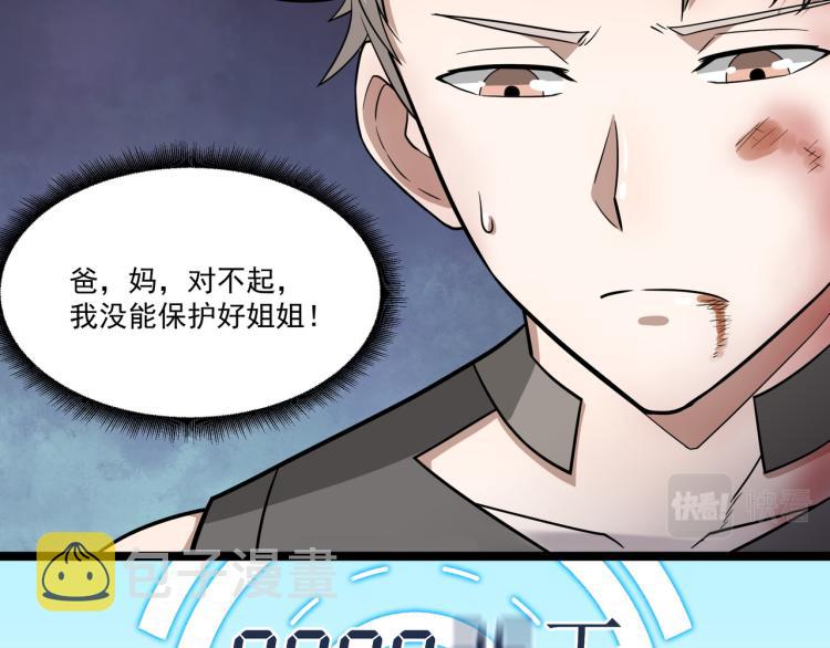 第2话 失败！161
