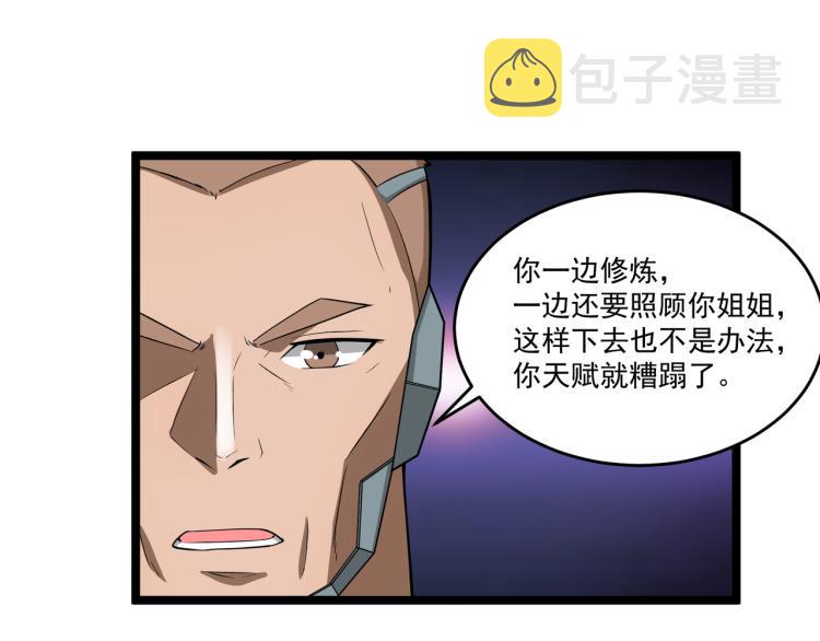 第6话 末世训练营76