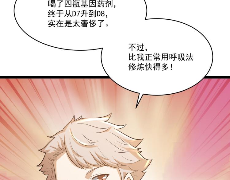 第4话 真实目的47