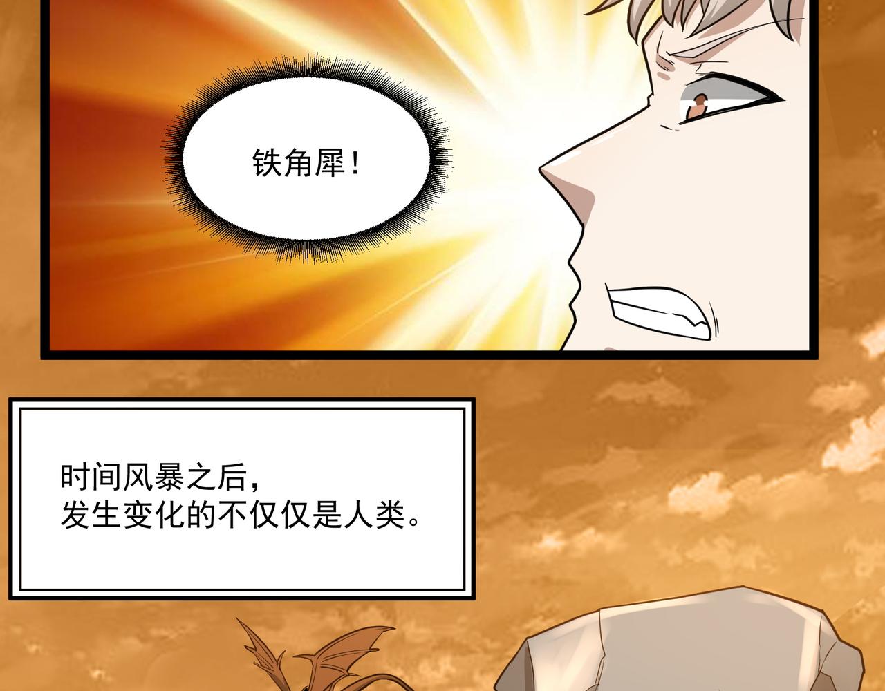 第14话 邪恶实验室68