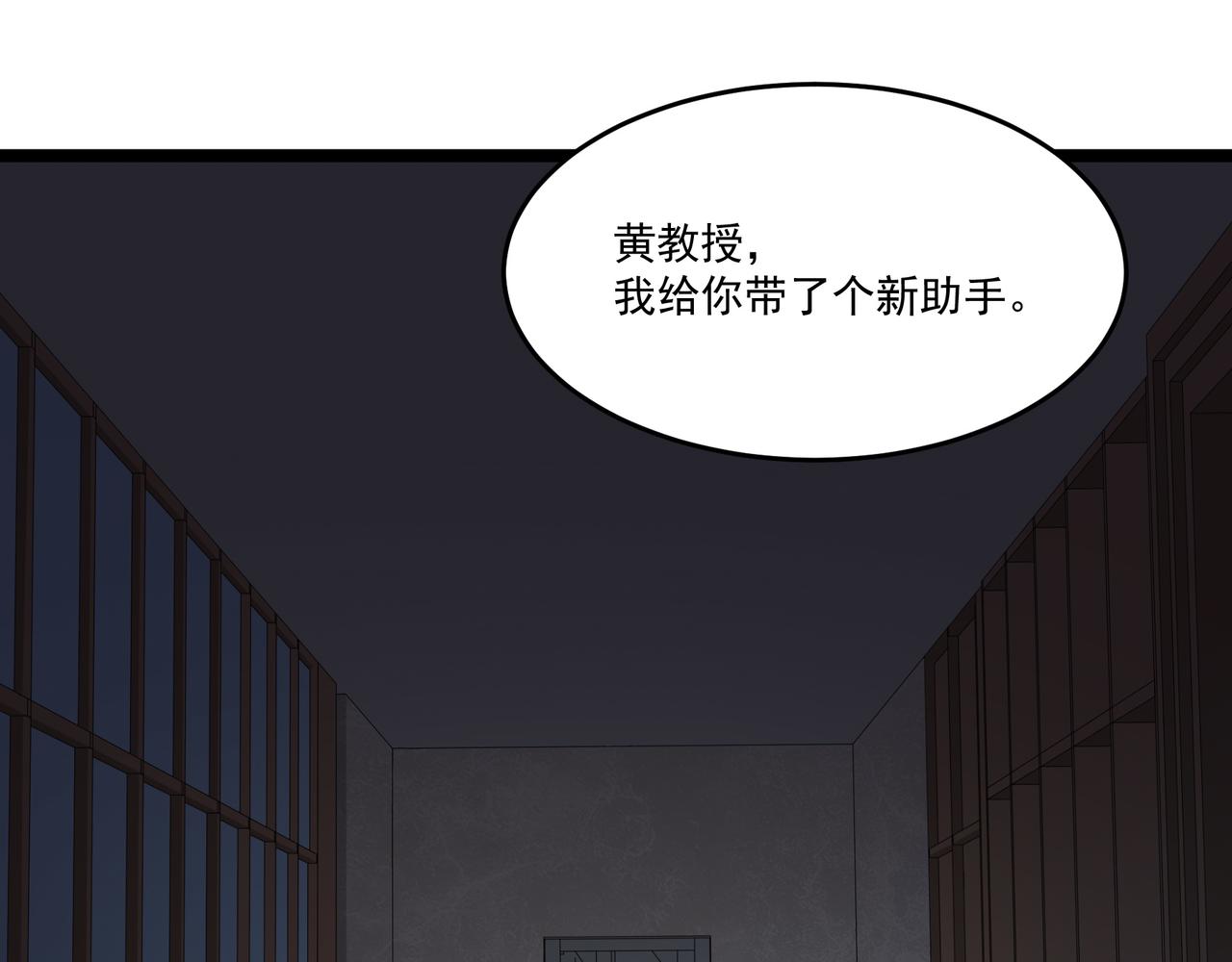 第14话 邪恶实验室43