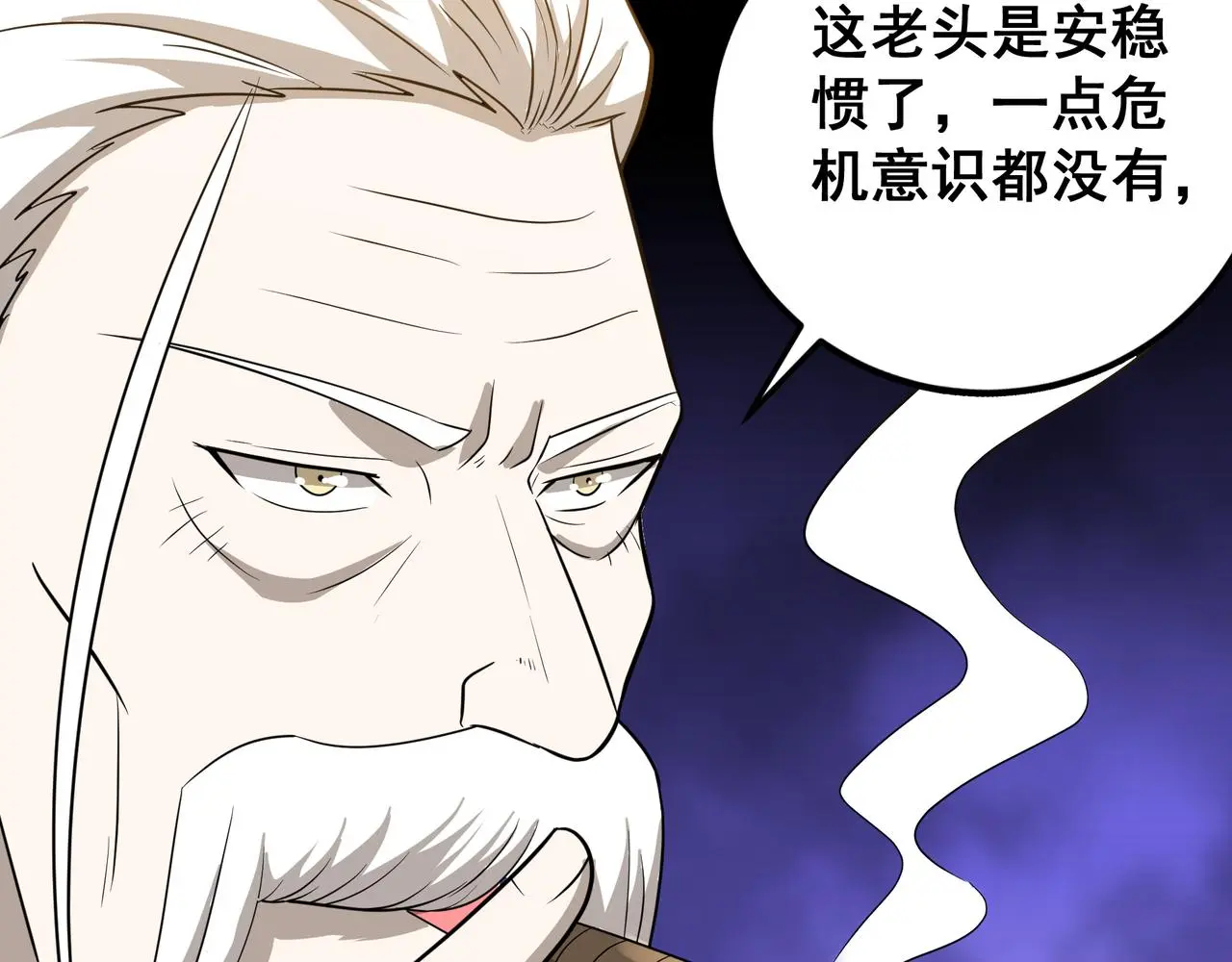 第30话 内斗17