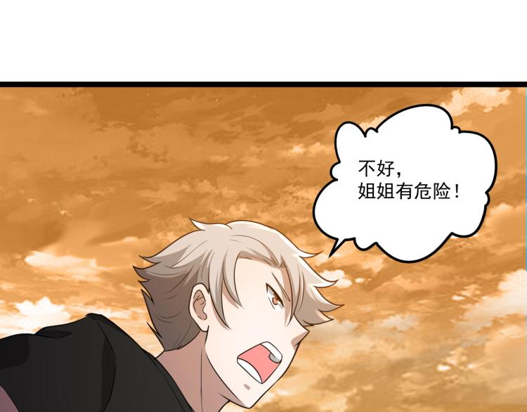 第5话 危机！39