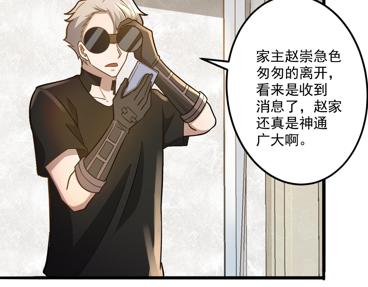 第23话 复仇准备98