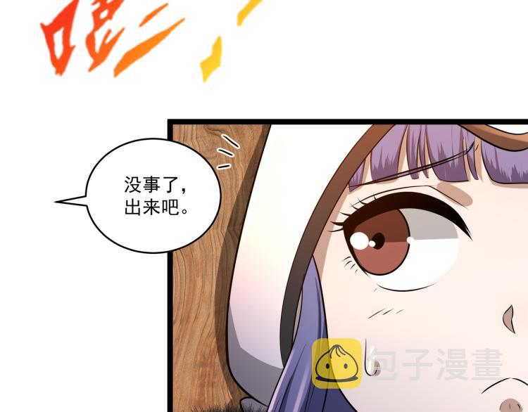 第4话 真实目的75