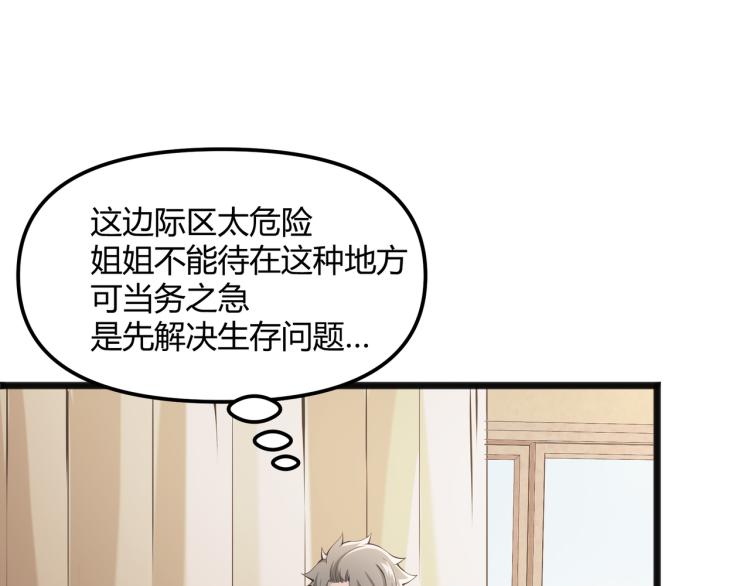 第1话 医院危机120