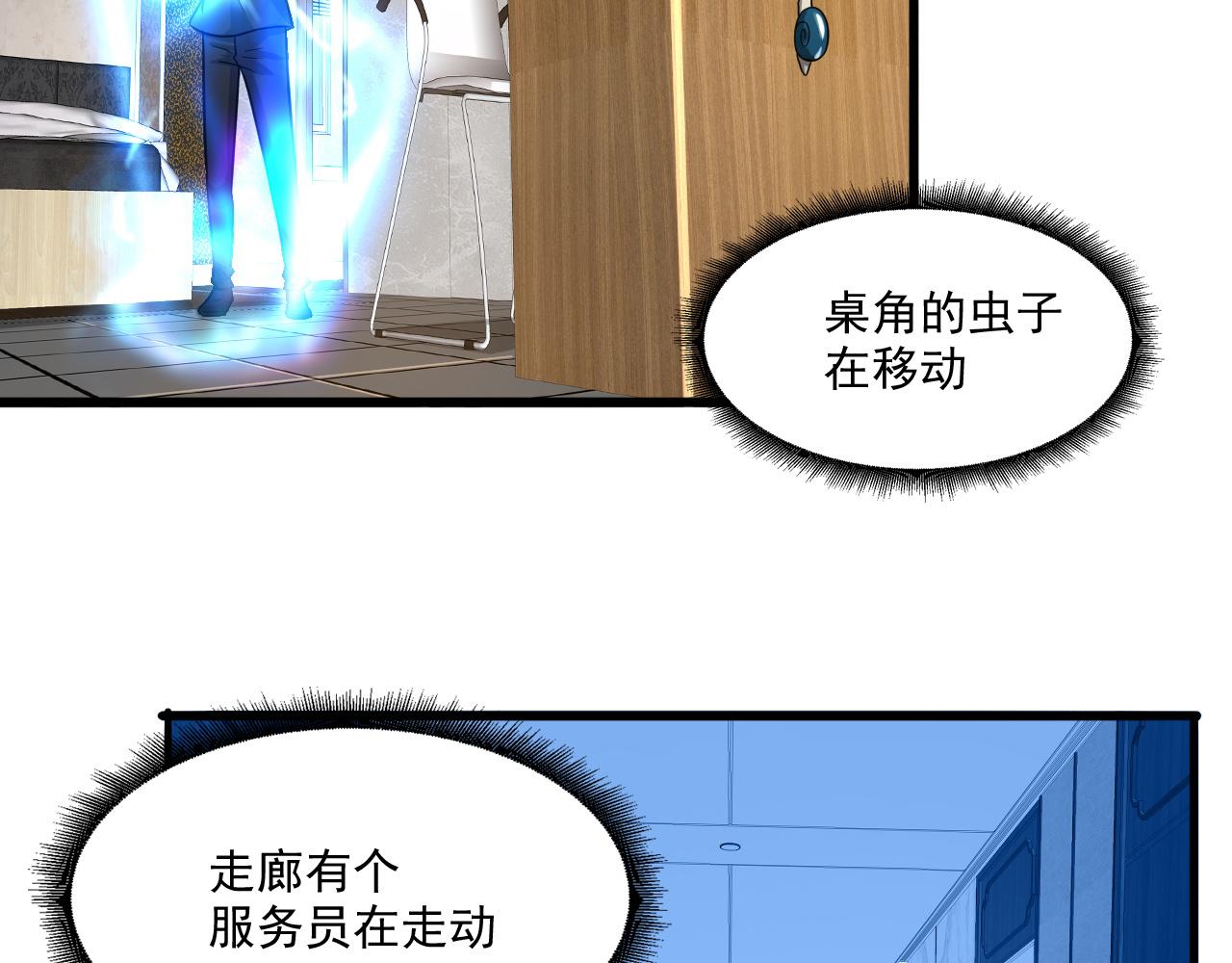 第23话 复仇准备77