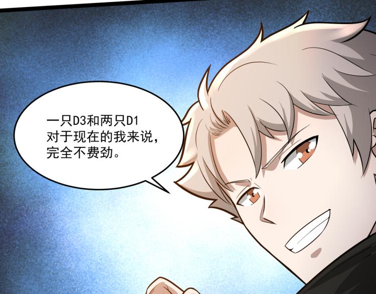 第5话 危机！70