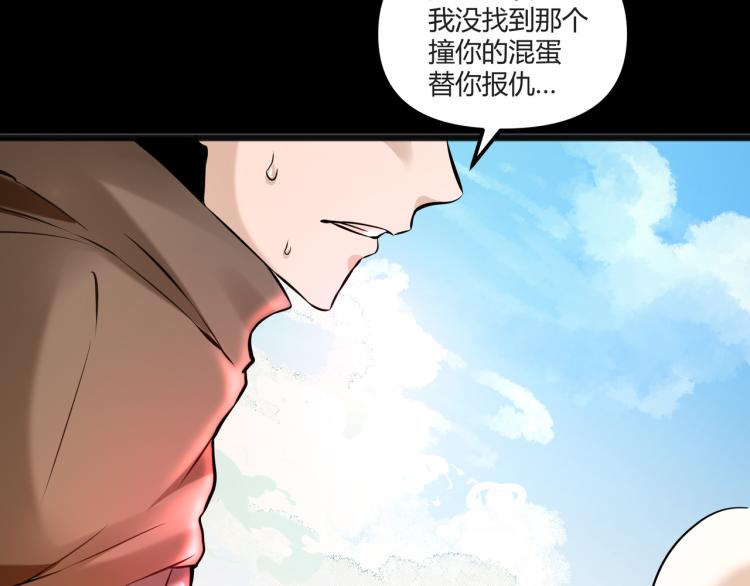 序章 生命倒计时开启！8