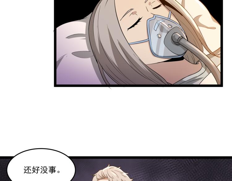 第5话 危机！44