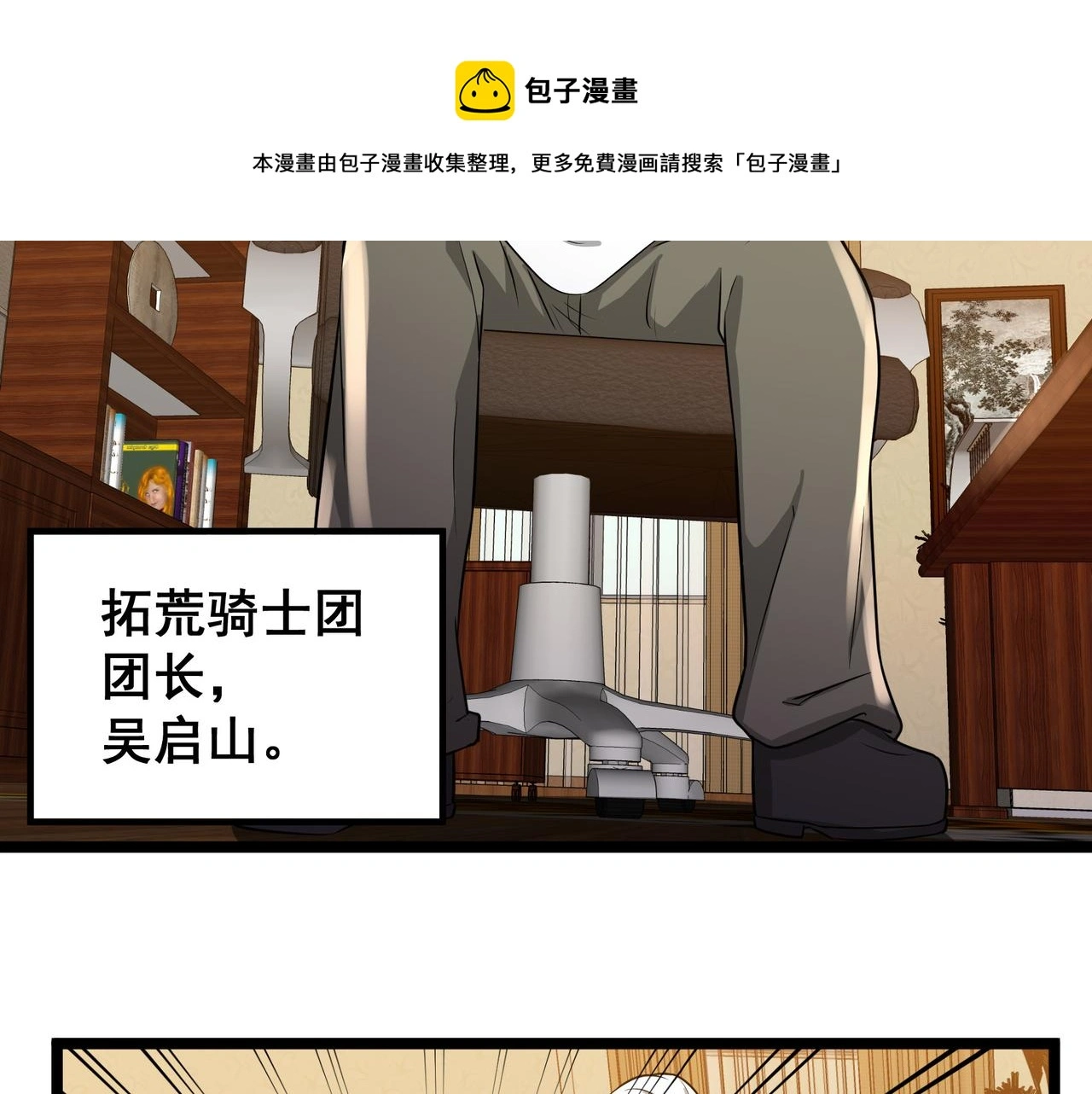 第27话 全城通缉28
