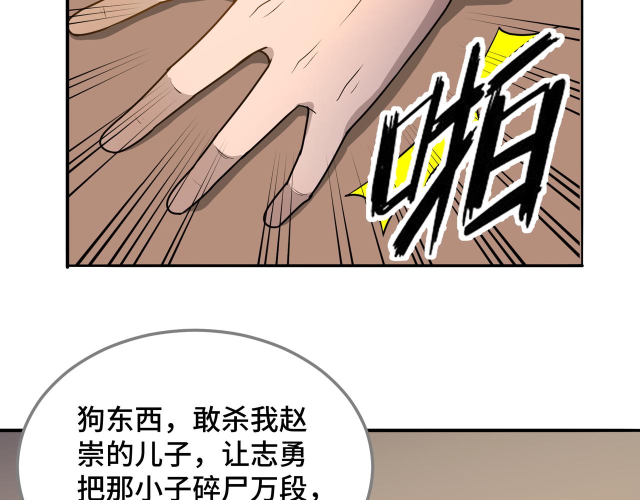 第19话 一波未平一波又起109