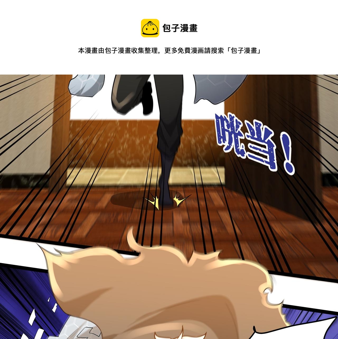 第25话 报仇！5