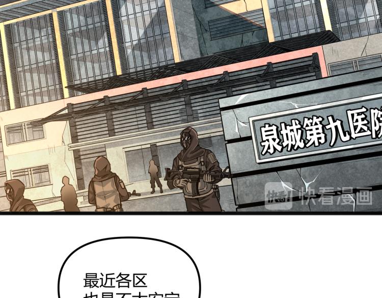第1话 医院危机5