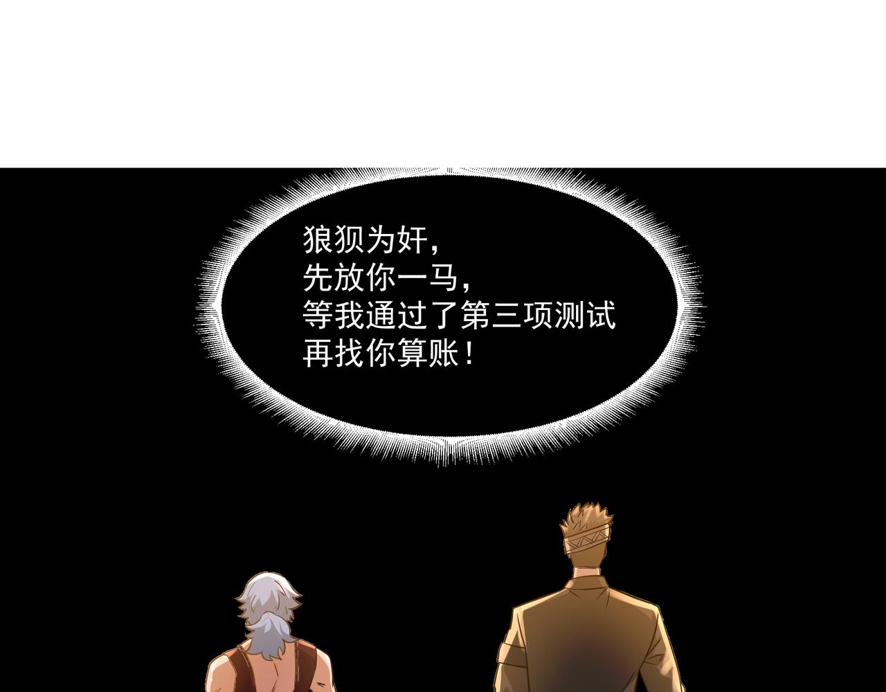 第9话 作弊119