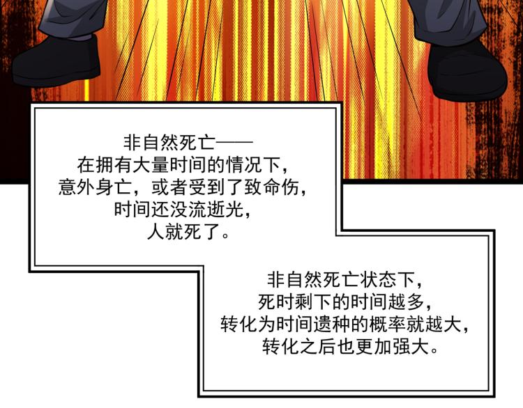 第5话 危机！88