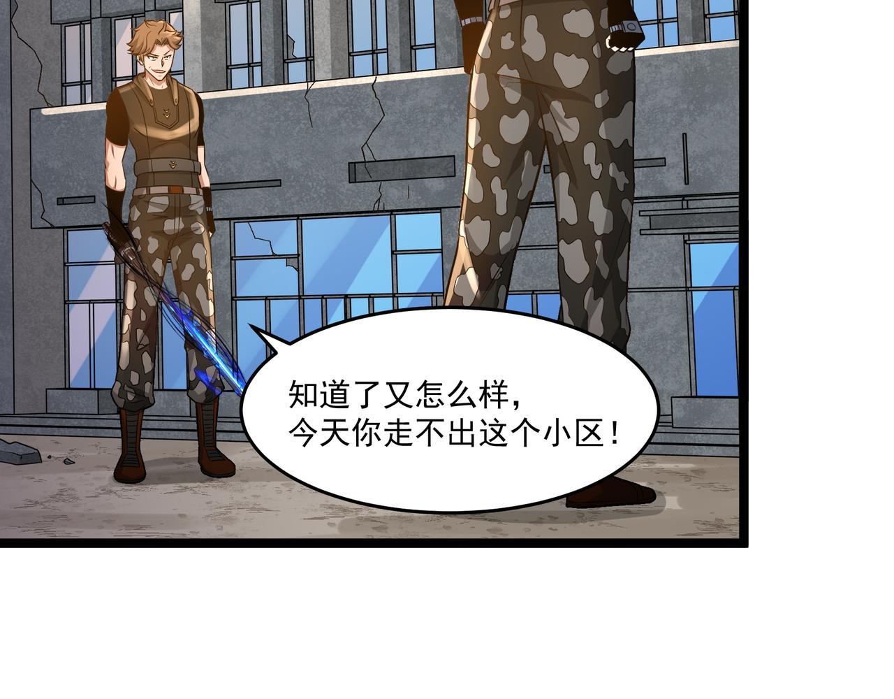 第11话 提升103
