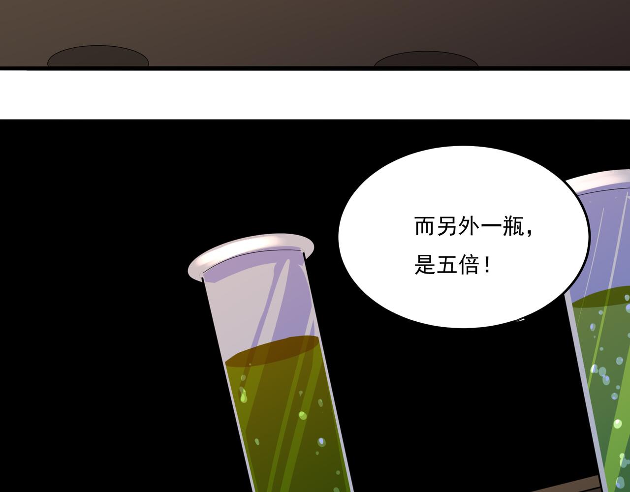 第15话 因祸得福117