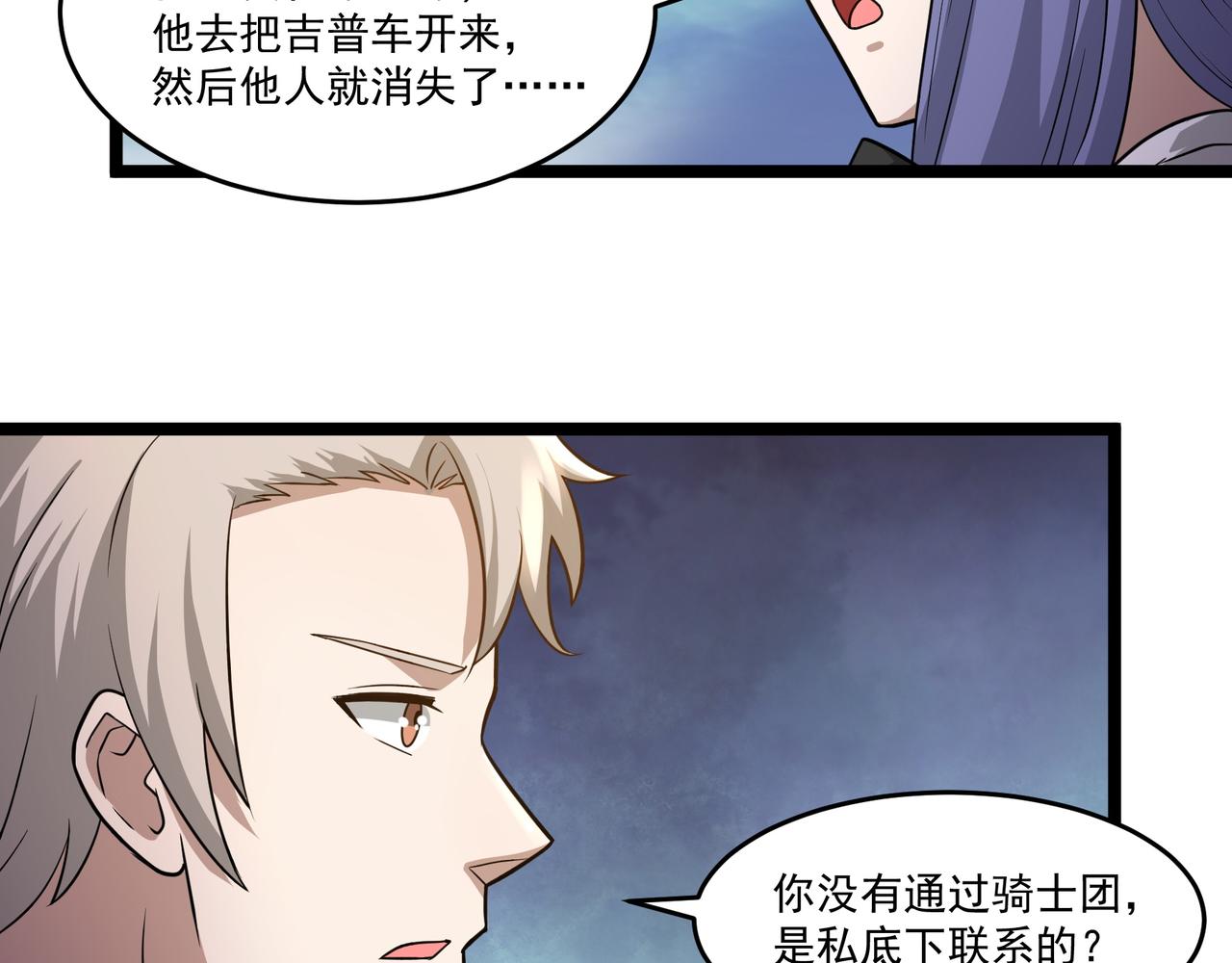 第7话 上门求助65