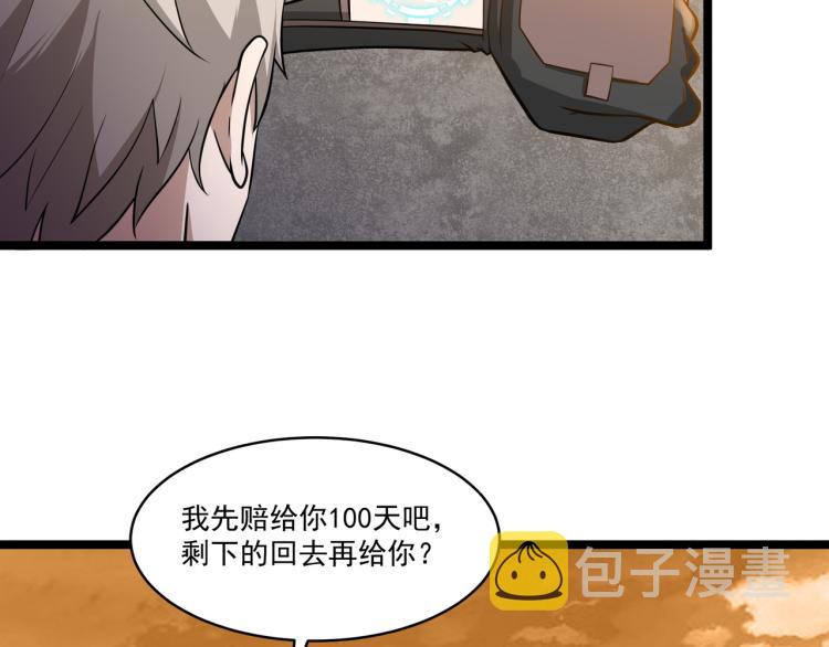第3话 神秘系统110