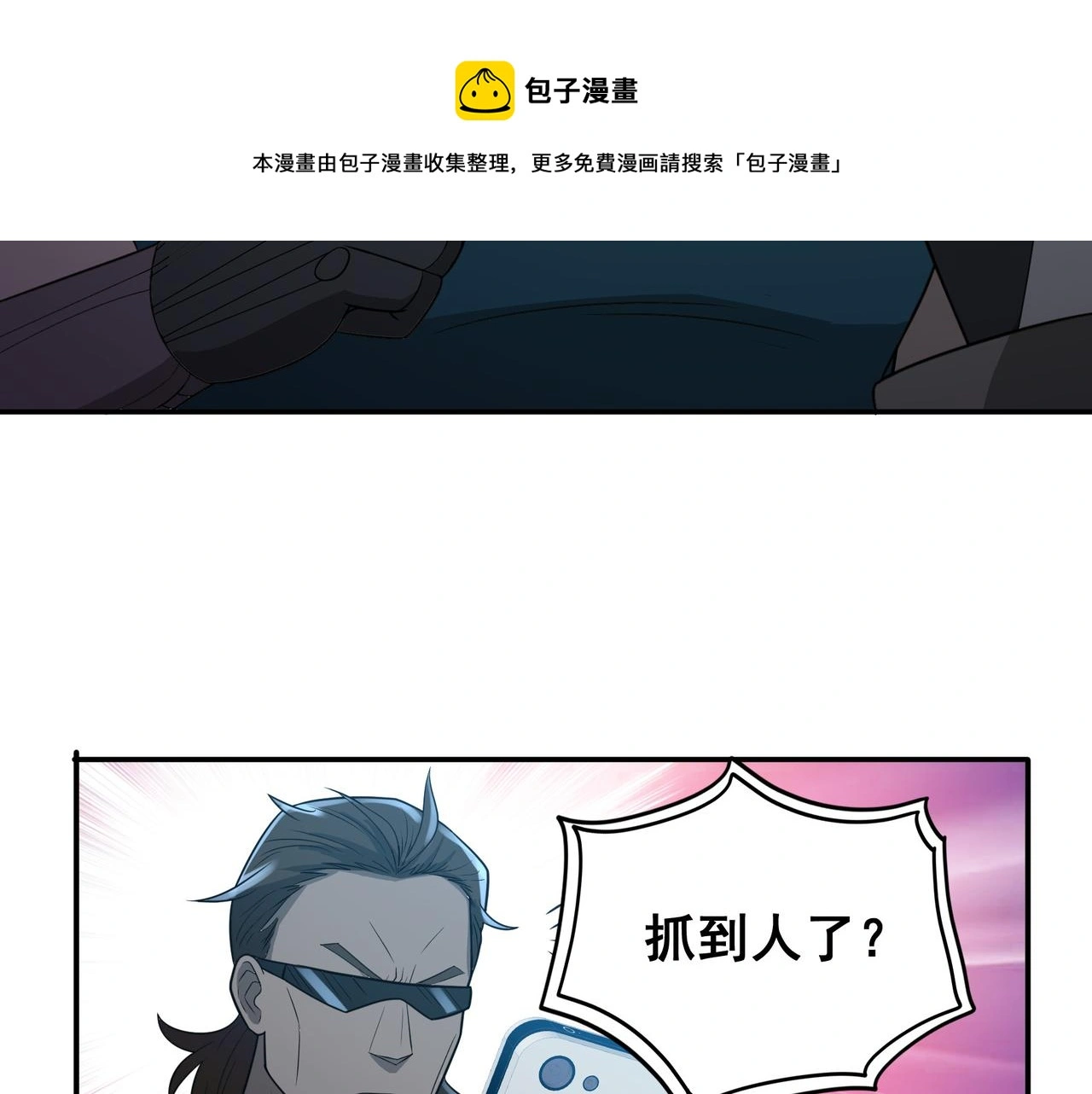 第28话 威胁80