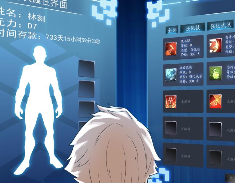 第4话 真实目的39