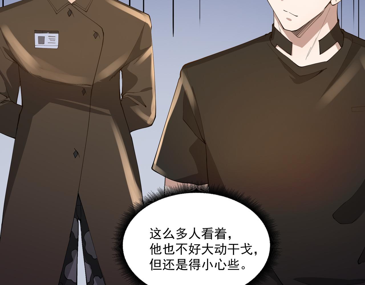 第13话 危机！86