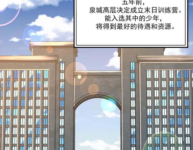 第6话 末世训练营81
