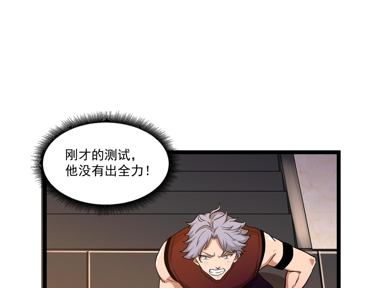 第9话 作弊54